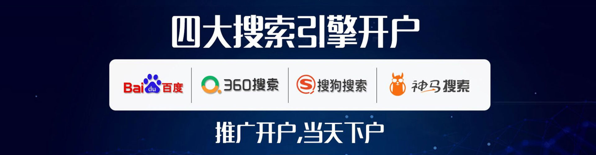 泸县竞价代运营